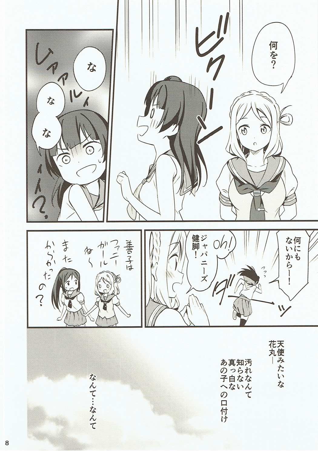 (僕らのラブライブ! 16) [マカロン (えんど)] 白に染まる白 (ラブライブ! サンシャイン!!)