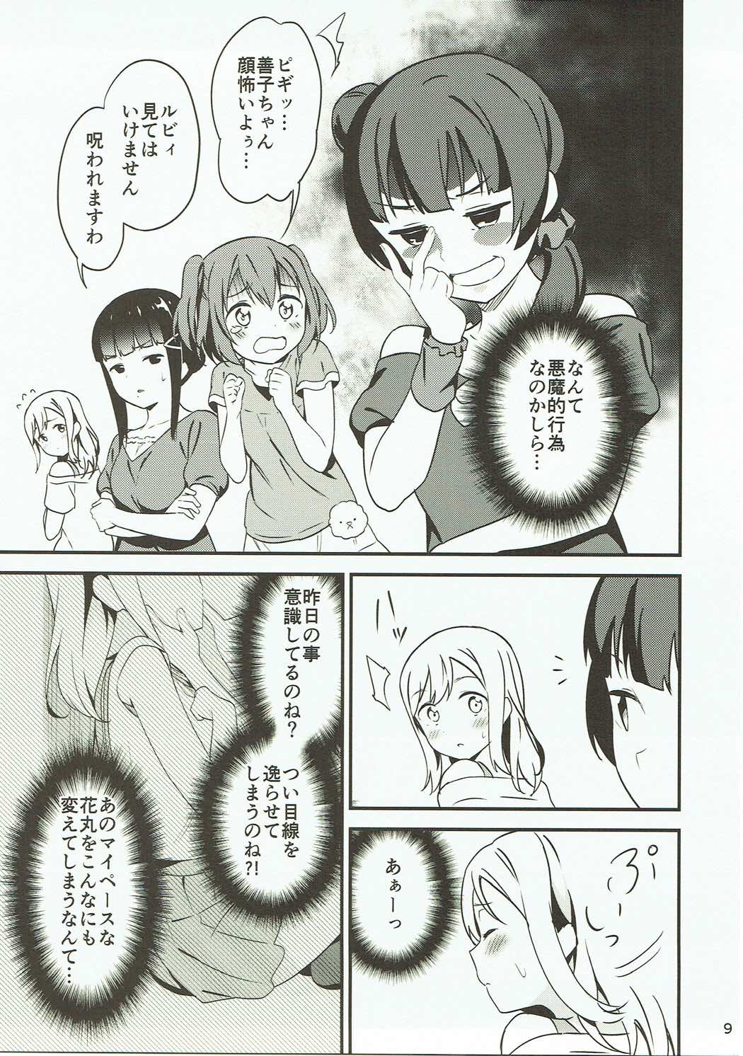 (僕らのラブライブ! 16) [マカロン (えんど)] 白に染まる白 (ラブライブ! サンシャイン!!)
