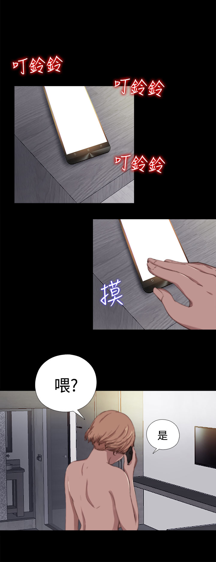 中文韩漫傀儡玛莉Ch.01-13 [中国語]