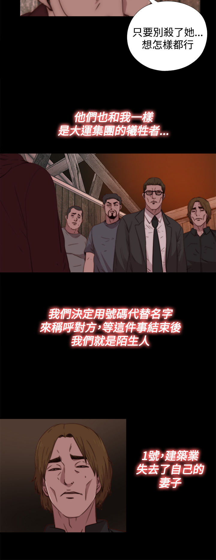 中文韩漫傀儡玛莉Ch.01-13 [中国語]