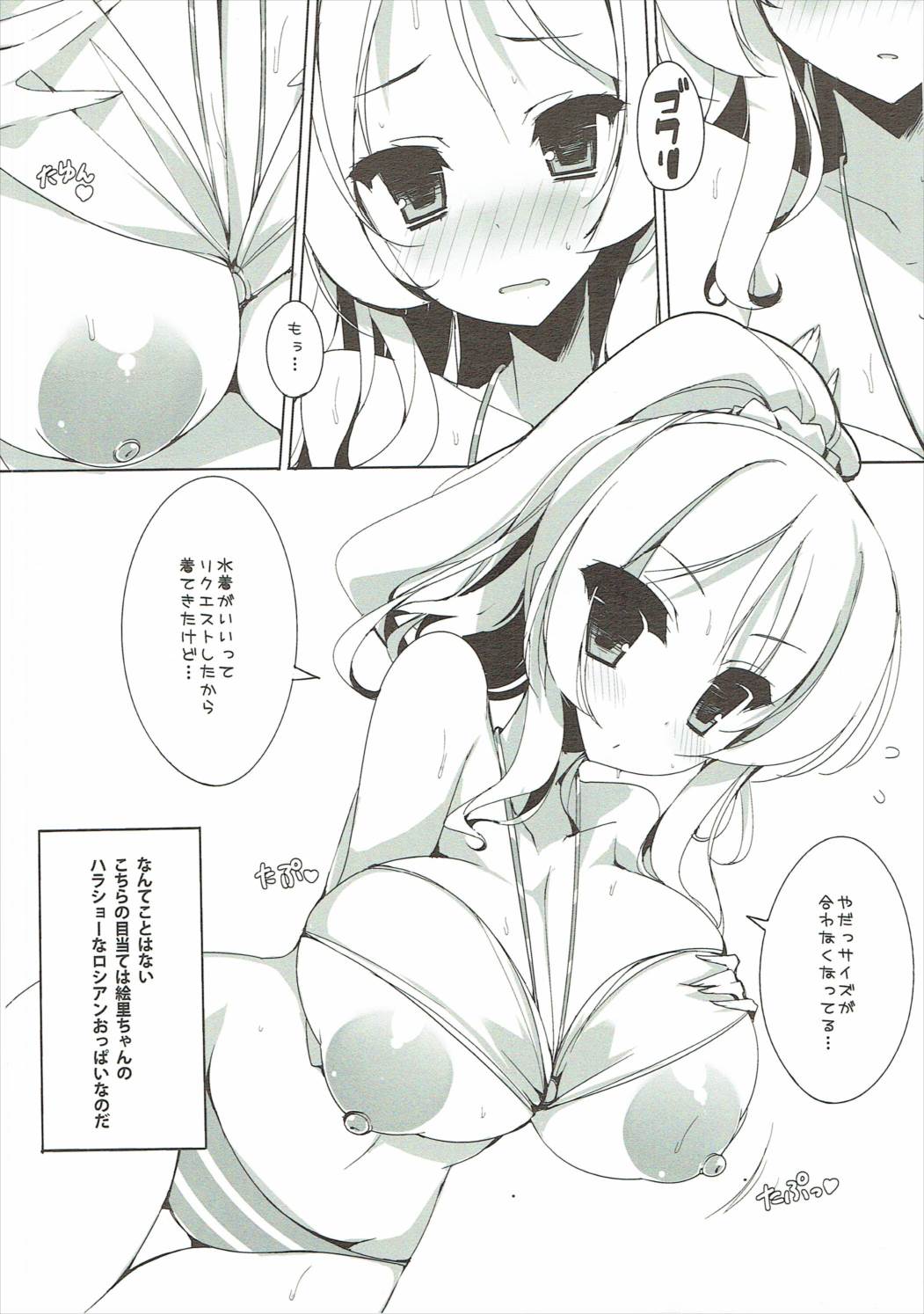 (C86) [むじたん (つむじぃ)] かしこいかわいいえりちちか。 (ラブライブ! )