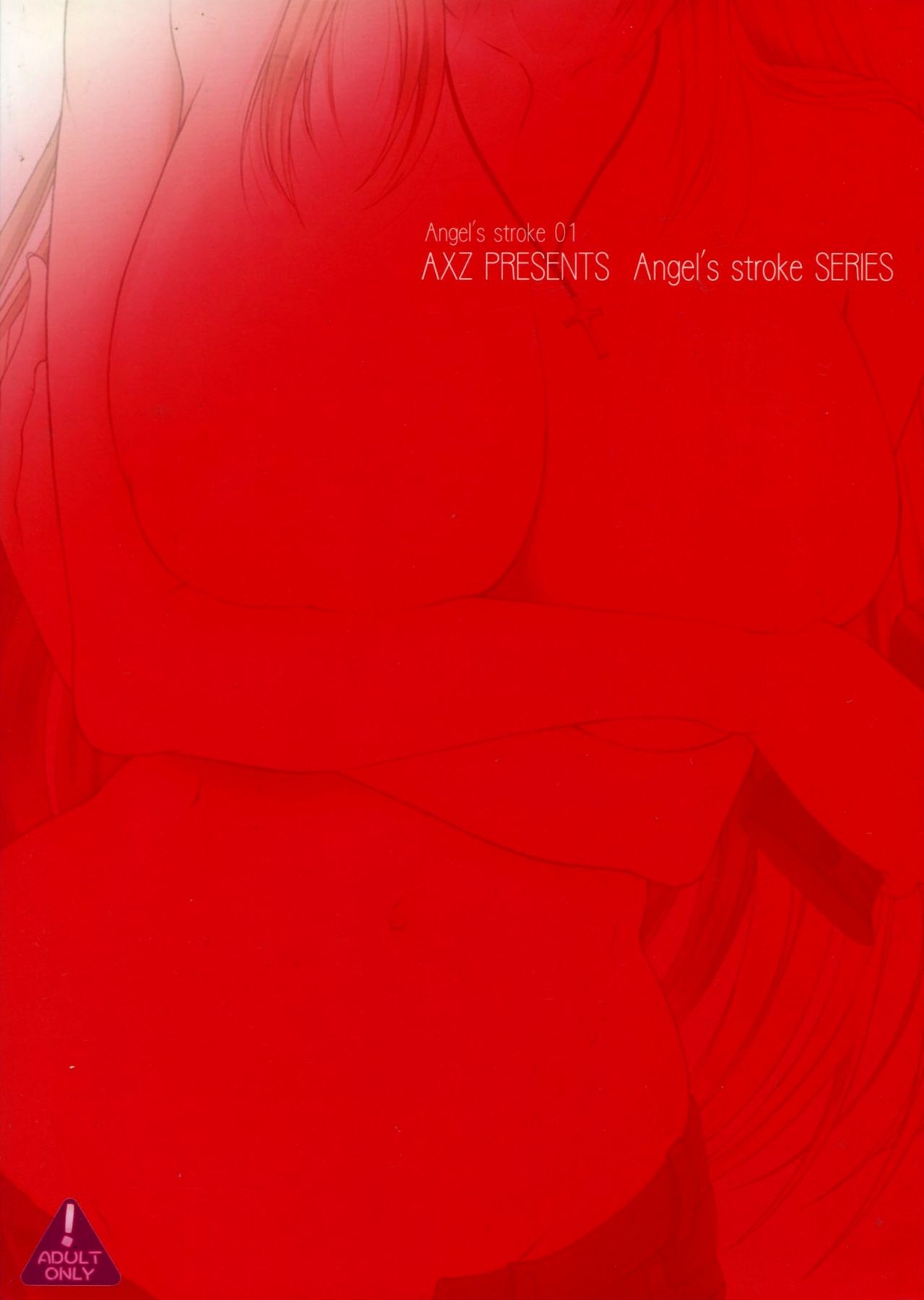 [AXZ (九手児)] Angel's stroke 01 新装版 (MONSTER) [英訳]