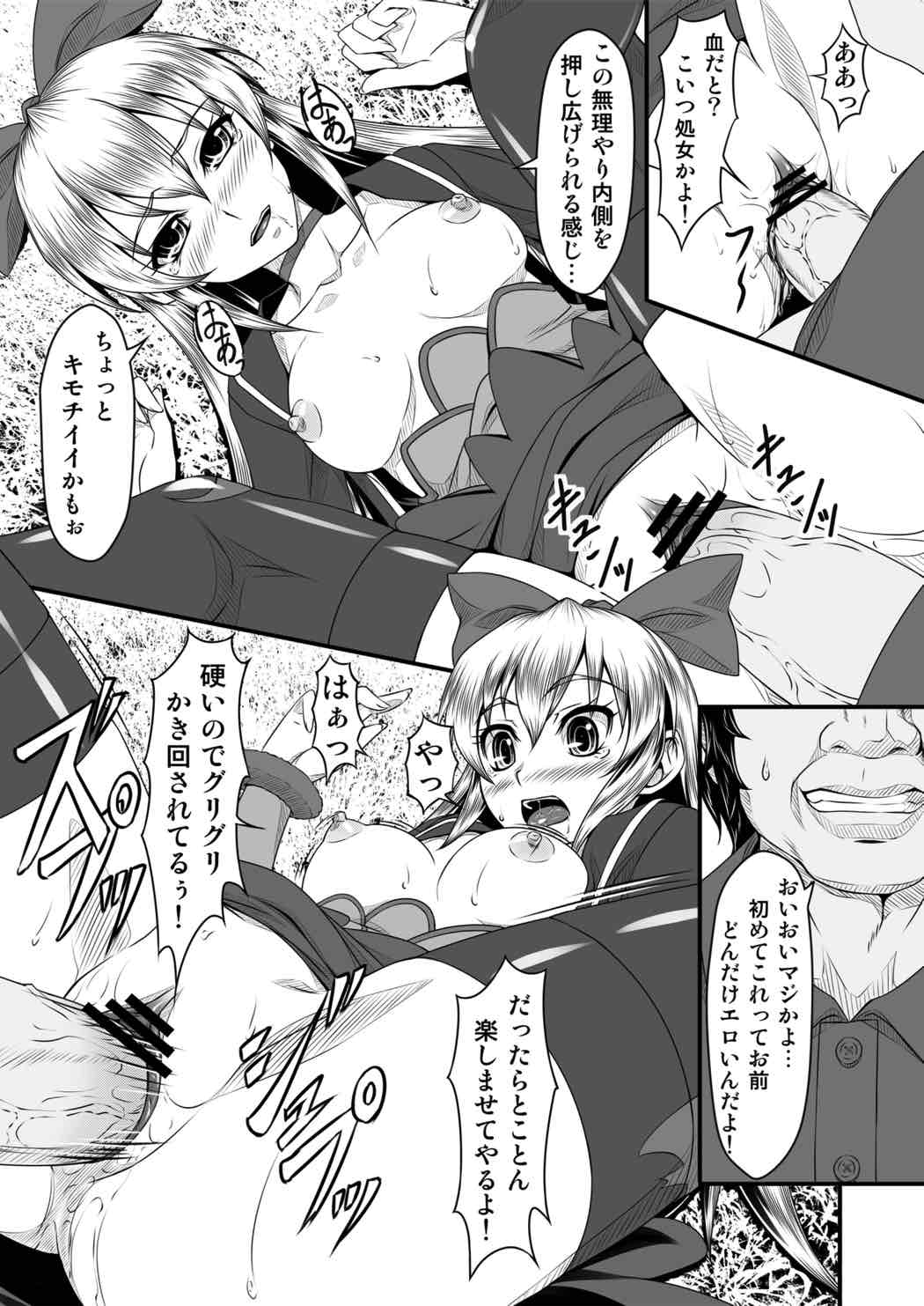 (C84) [ぶるぅとぱぁず (椋木尋)] ジコチュウエッチ (ドキドキ!プリキュア)