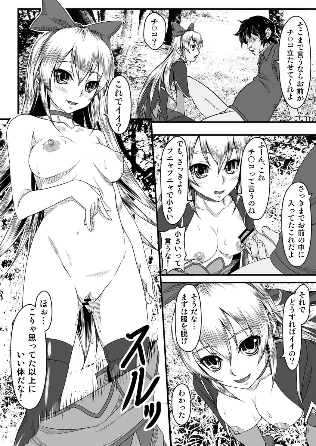 (C84) [ぶるぅとぱぁず (椋木尋)] ジコチュウエッチ (ドキドキ!プリキュア)