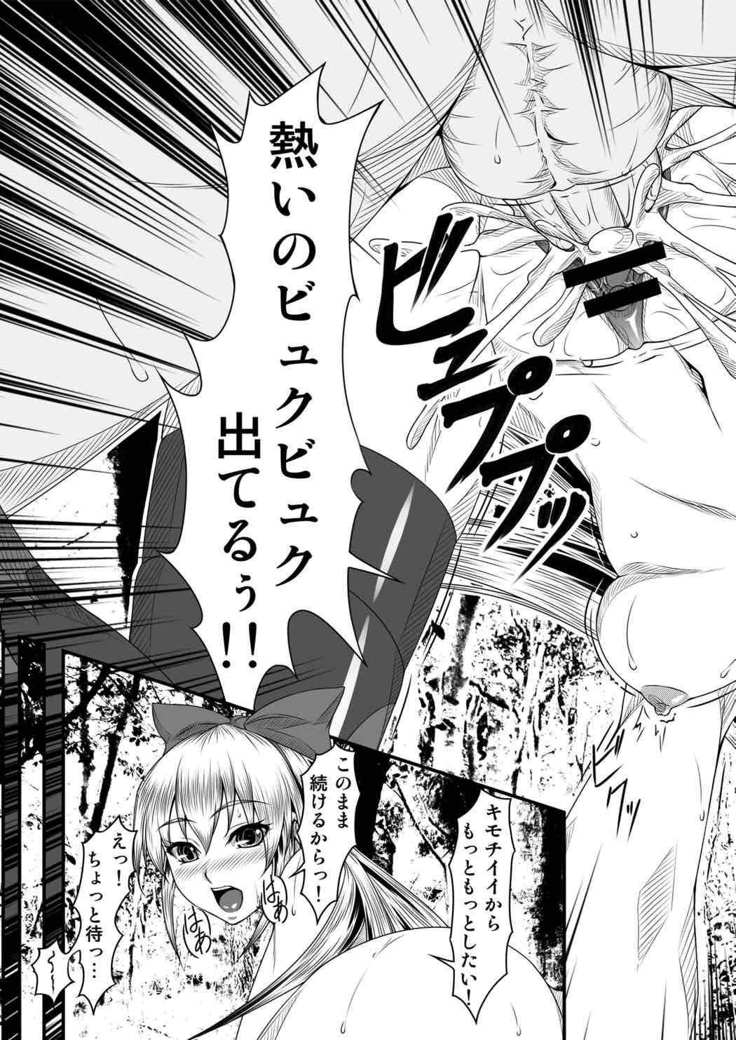 (C84) [ぶるぅとぱぁず (椋木尋)] ジコチュウエッチ (ドキドキ!プリキュア)