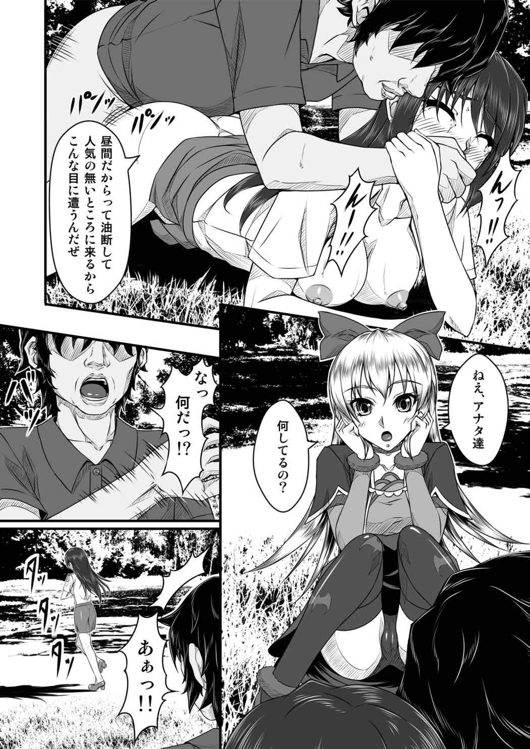(C84) [ぶるぅとぱぁず (椋木尋)] ジコチュウエッチ (ドキドキ!プリキュア)