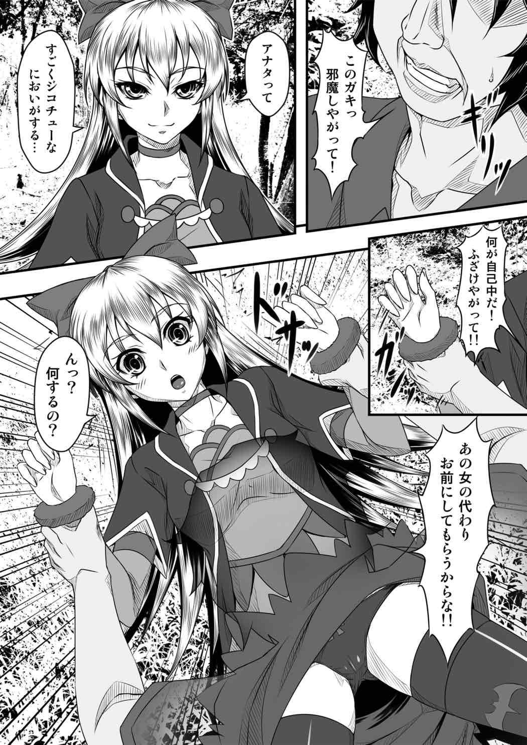 (C84) [ぶるぅとぱぁず (椋木尋)] ジコチュウエッチ (ドキドキ!プリキュア)