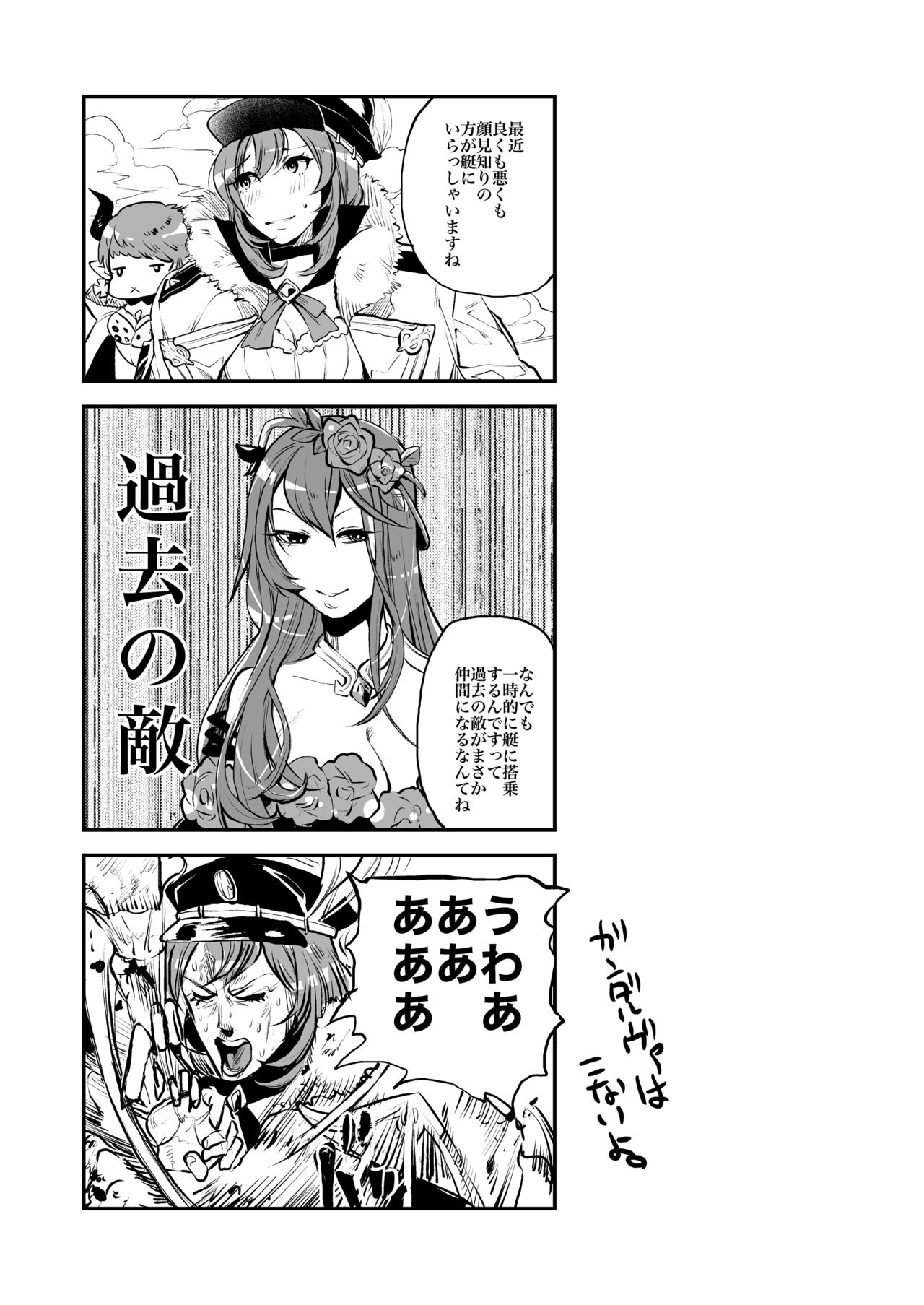 [一家離散 (しばこ)] 淫乱グランくんファイターへん (グランブルーファンタジー) [DL版]