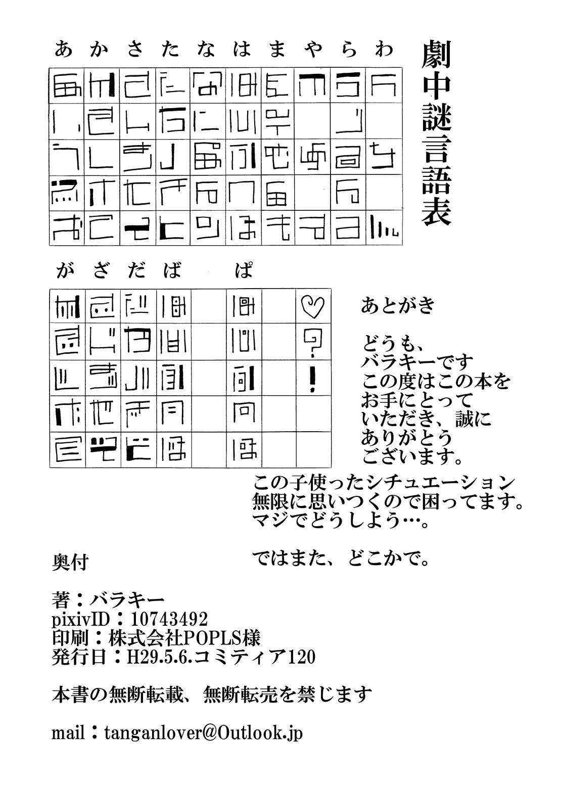 [悪癖 (バラキー)] 未開の地で拾った謎言語単眼ちゃんをメイドとして雇っていちゃらぶする本2 [DL版]