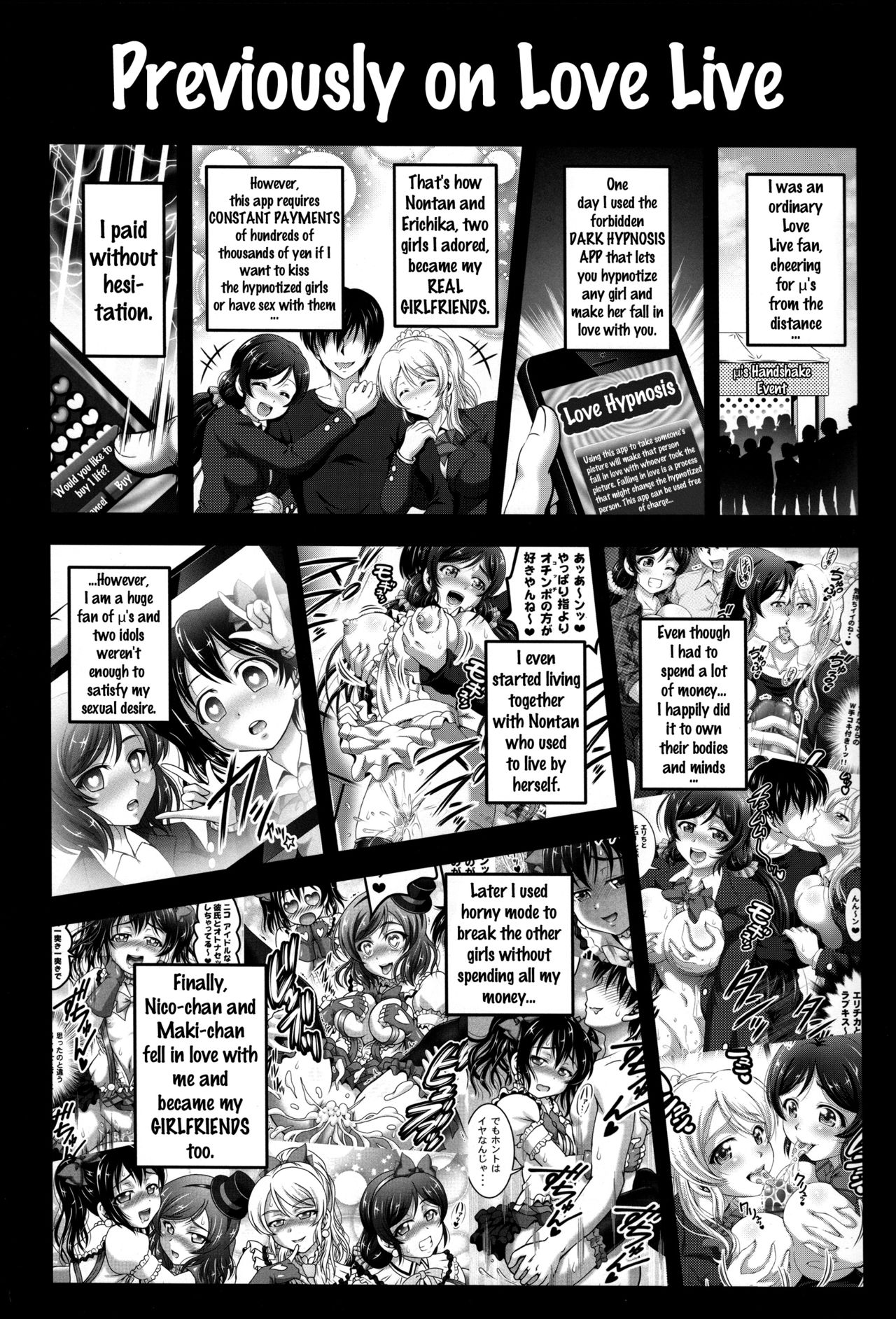 (C90) [黒雪 (華京院ちろる)] 俺嫁催眠3 (ラブライブ!) [英訳]