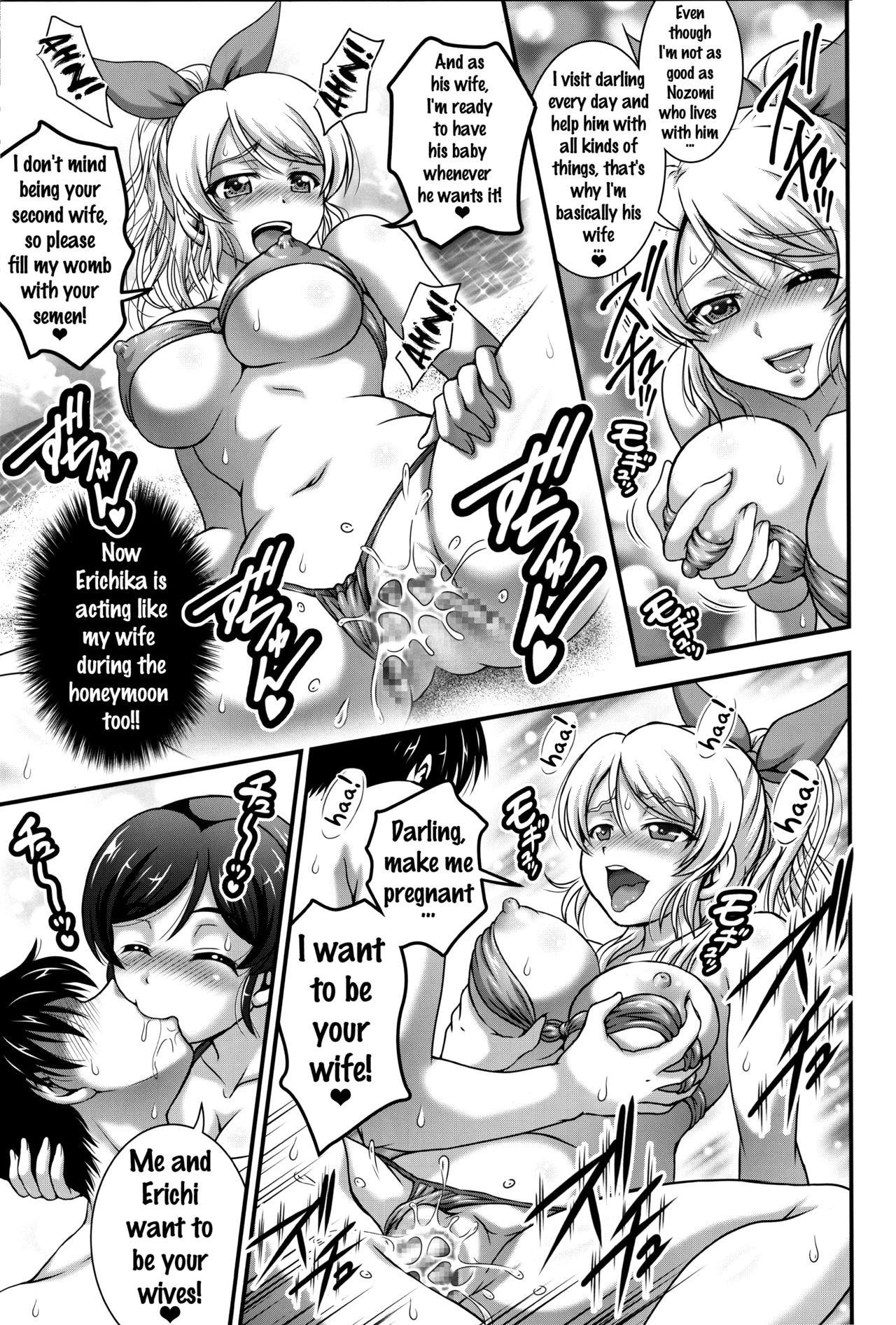 (C90) [黒雪 (華京院ちろる)] 俺嫁催眠3 (ラブライブ!) [英訳]