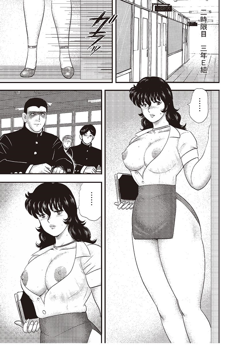 [まいなぁぼぉい] 奴隷女教師・景子 3 [DL版]