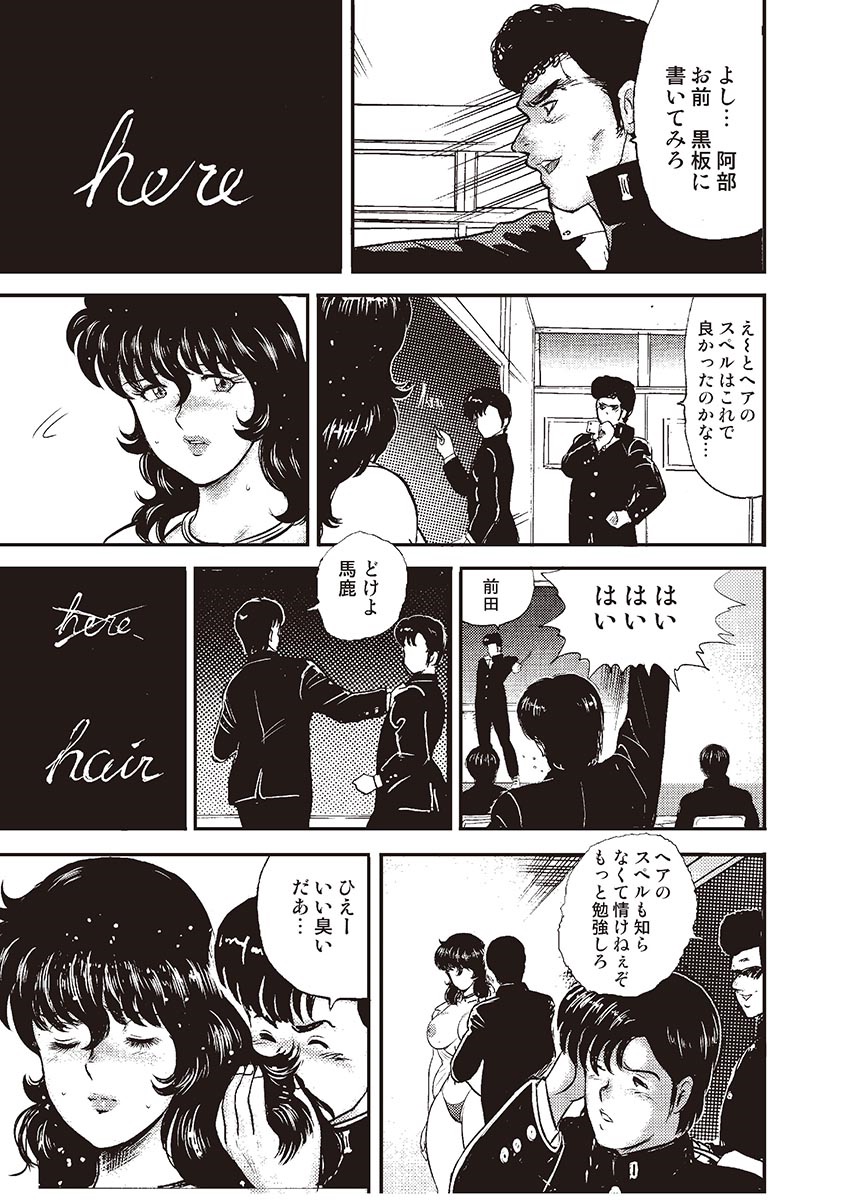 [まいなぁぼぉい] 奴隷女教師・景子 3 [DL版]