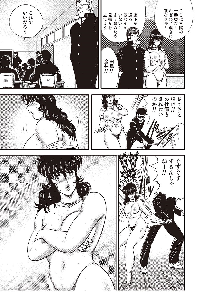 [まいなぁぼぉい] 奴隷女教師・景子 3 [DL版]