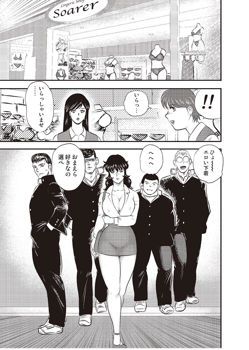[まいなぁぼぉい] 奴隷女教師・景子 3 [DL版]