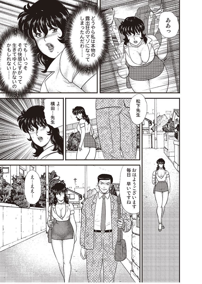[まいなぁぼぉい] 奴隷女教師・景子 3 [DL版]