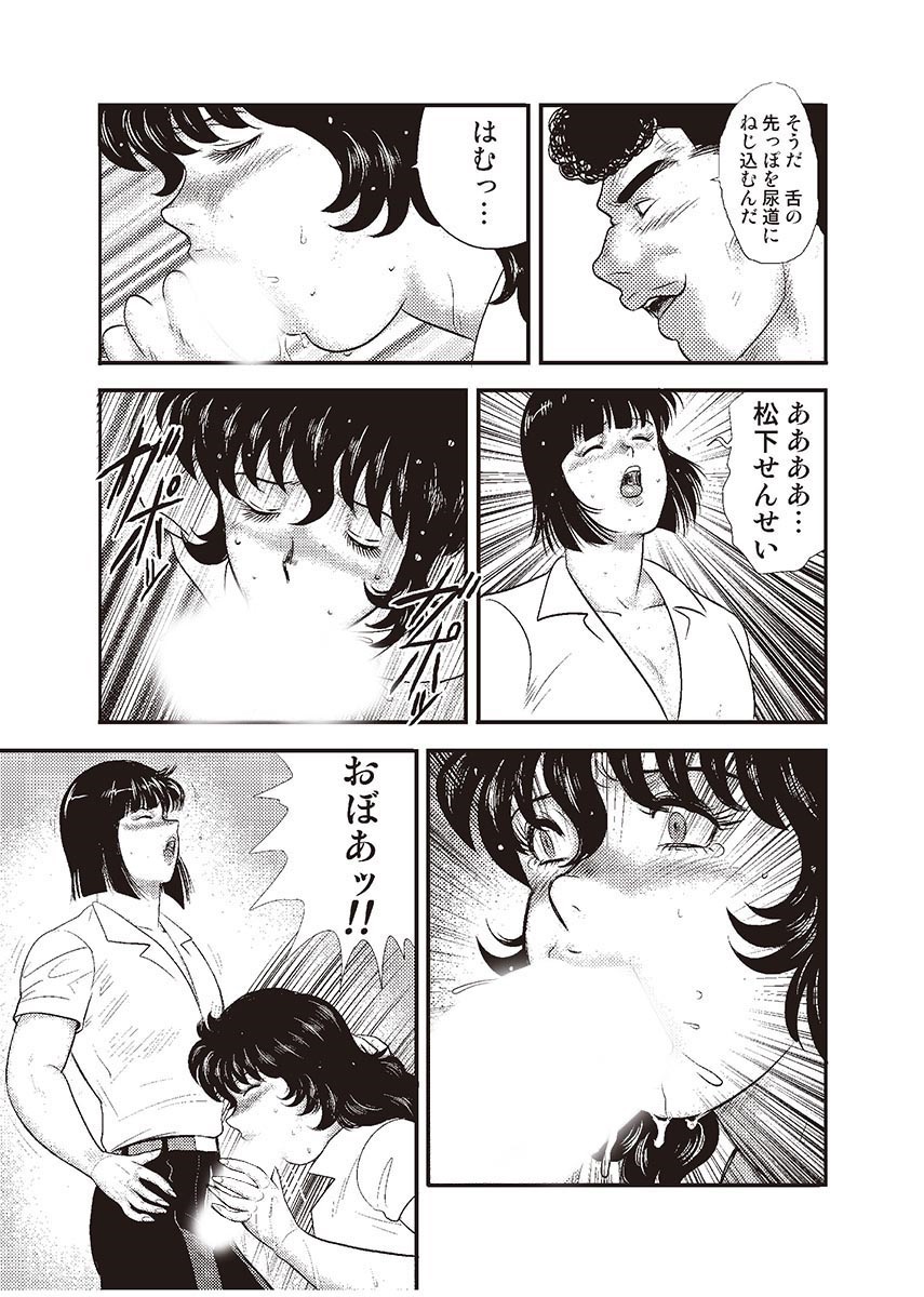 [まいなぁぼぉい] 奴隷女教師・景子 3 [DL版]