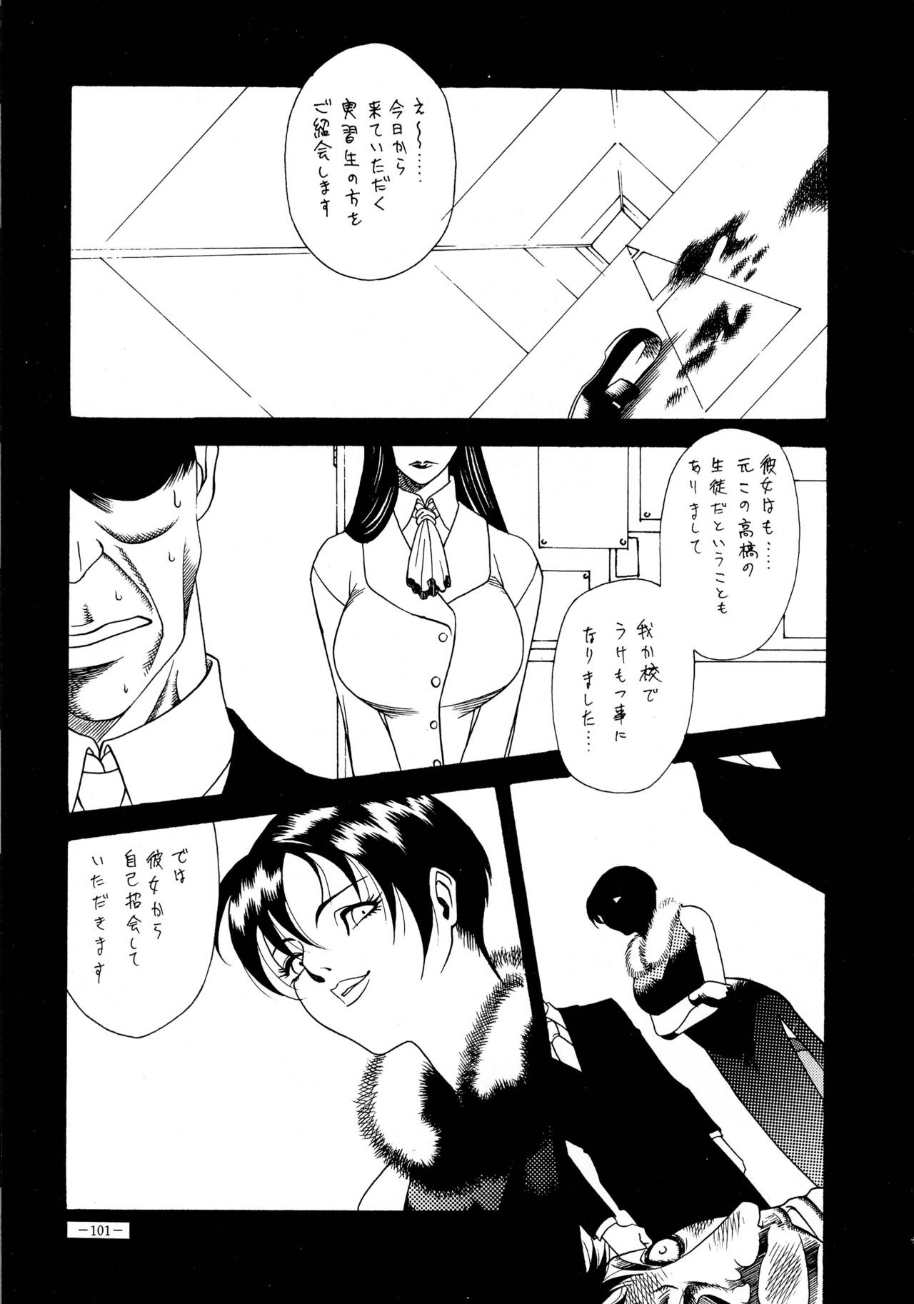 (Cレヴォ23) [METAL (よろず)] 朧月都市 COMIC BOOK VIII