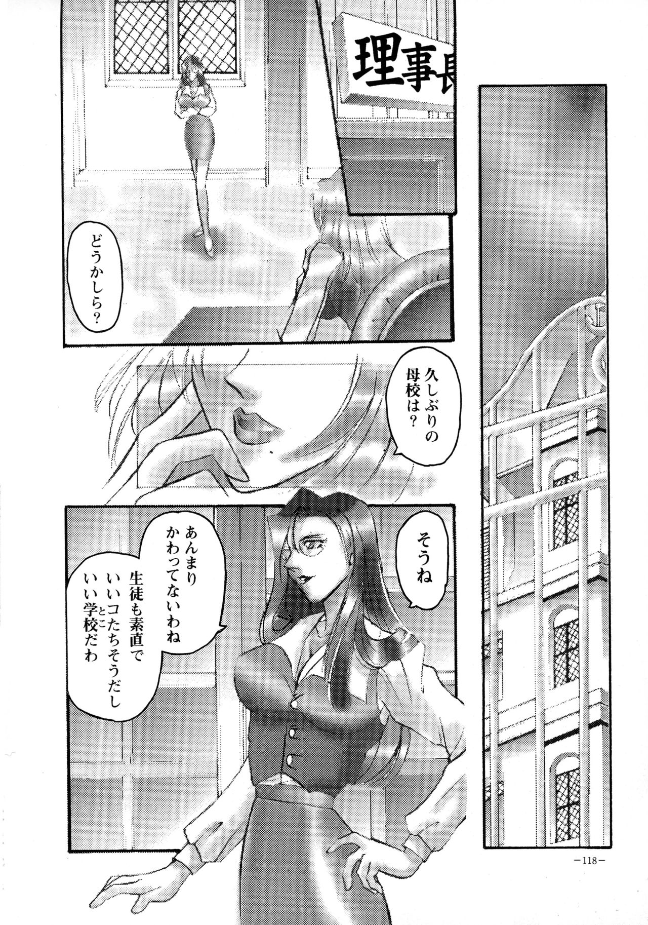 (Cレヴォ23) [METAL (よろず)] 朧月都市 COMIC BOOK VIII