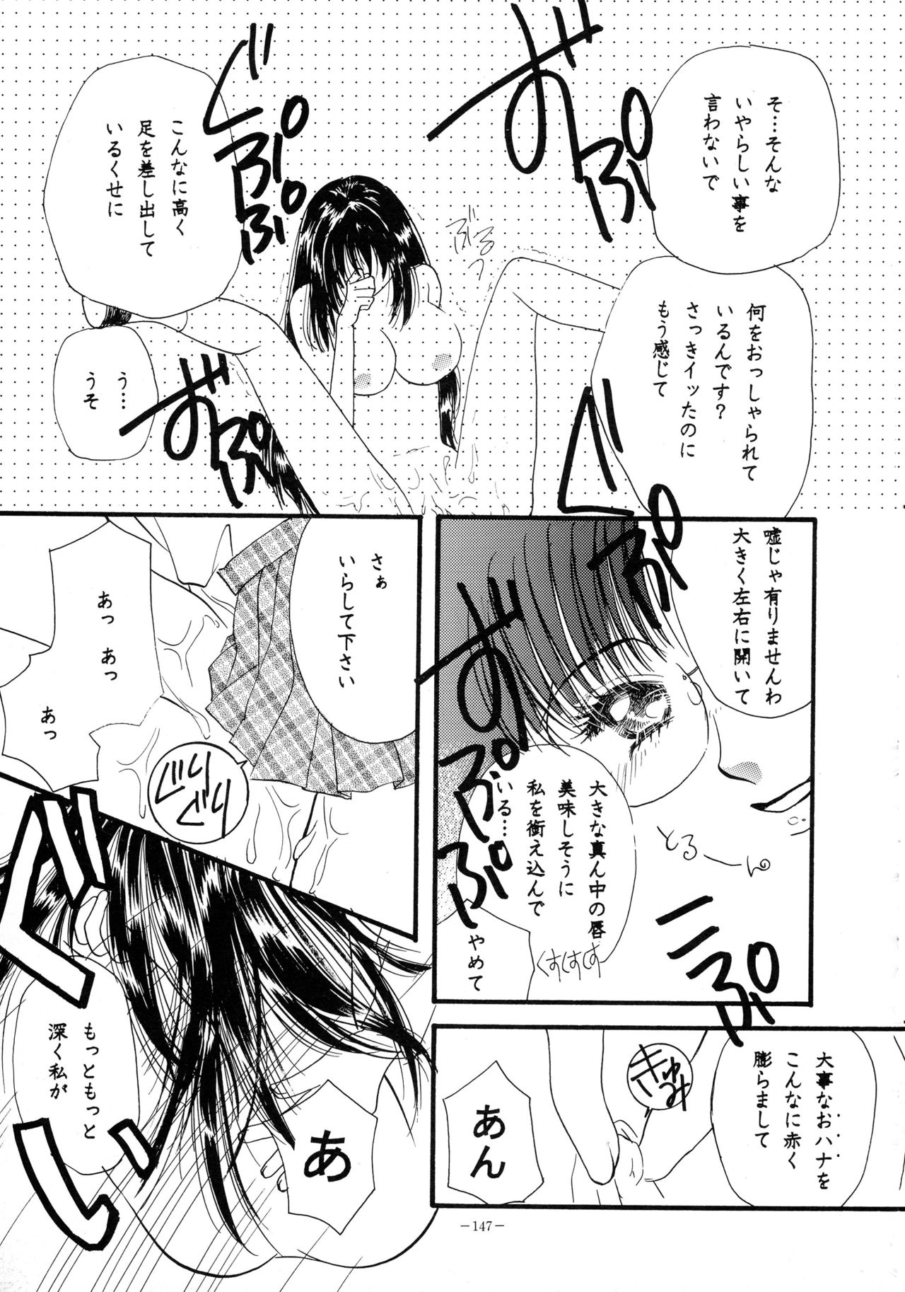 (Cレヴォ23) [METAL (よろず)] 朧月都市 COMIC BOOK VIII