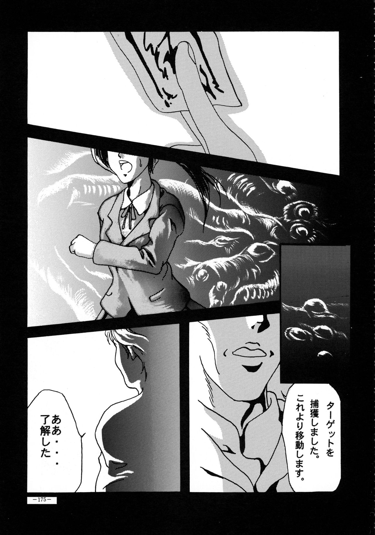 (Cレヴォ23) [METAL (よろず)] 朧月都市 COMIC BOOK VIII