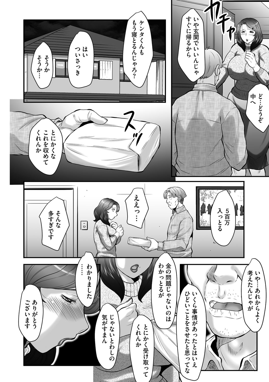 マガジンサイベリア Vol.097
