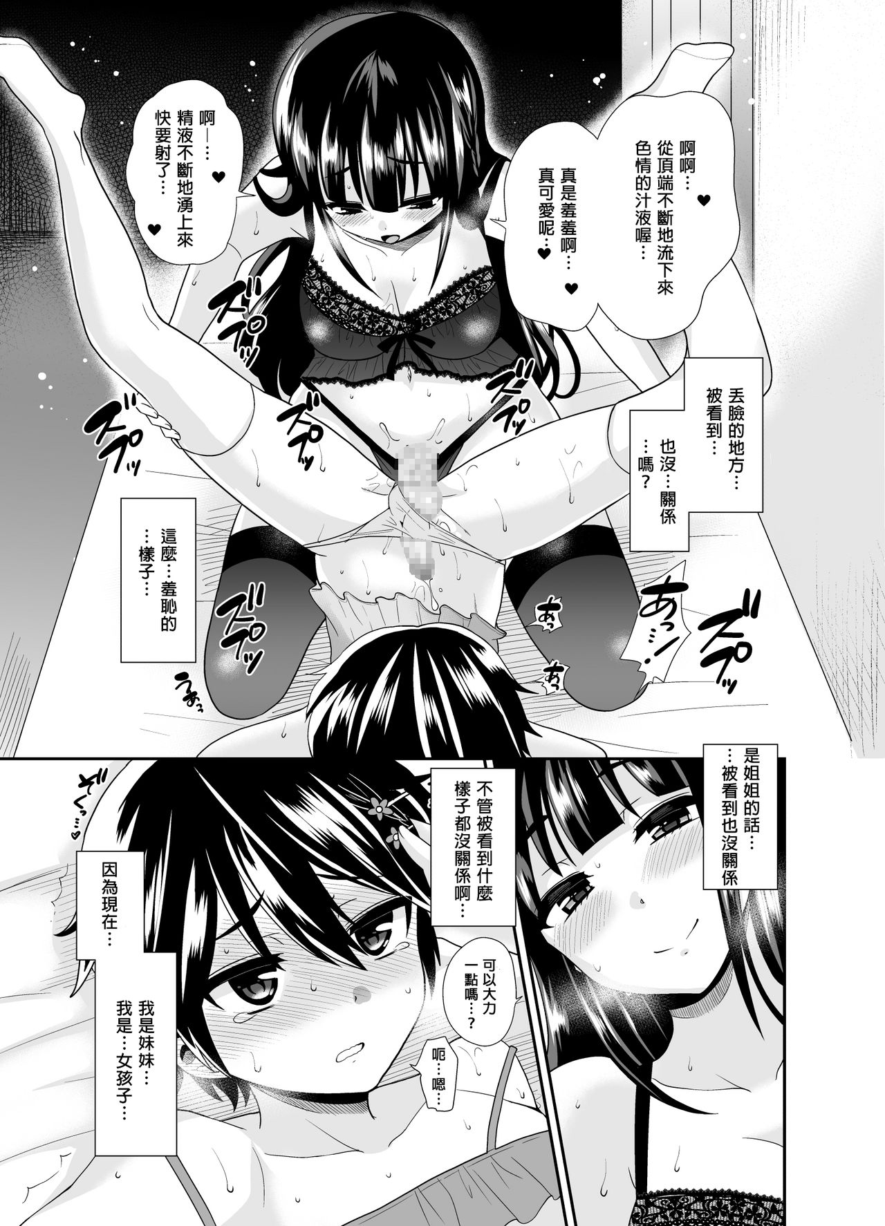 [おしるこ缶 (ぴりりねぎ)] ふたなりっ！おしおきタイム4 ～女装少年覚醒編～ [中国翻訳] [DL版]