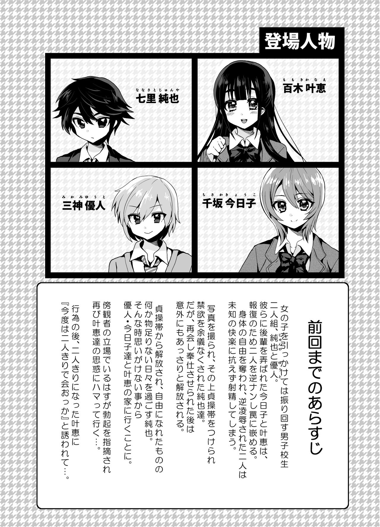 [おしるこ缶 (ぴりりねぎ)] ふたなりっ！おしおきタイム4 ～女装少年覚醒編～ [中国翻訳] [DL版]