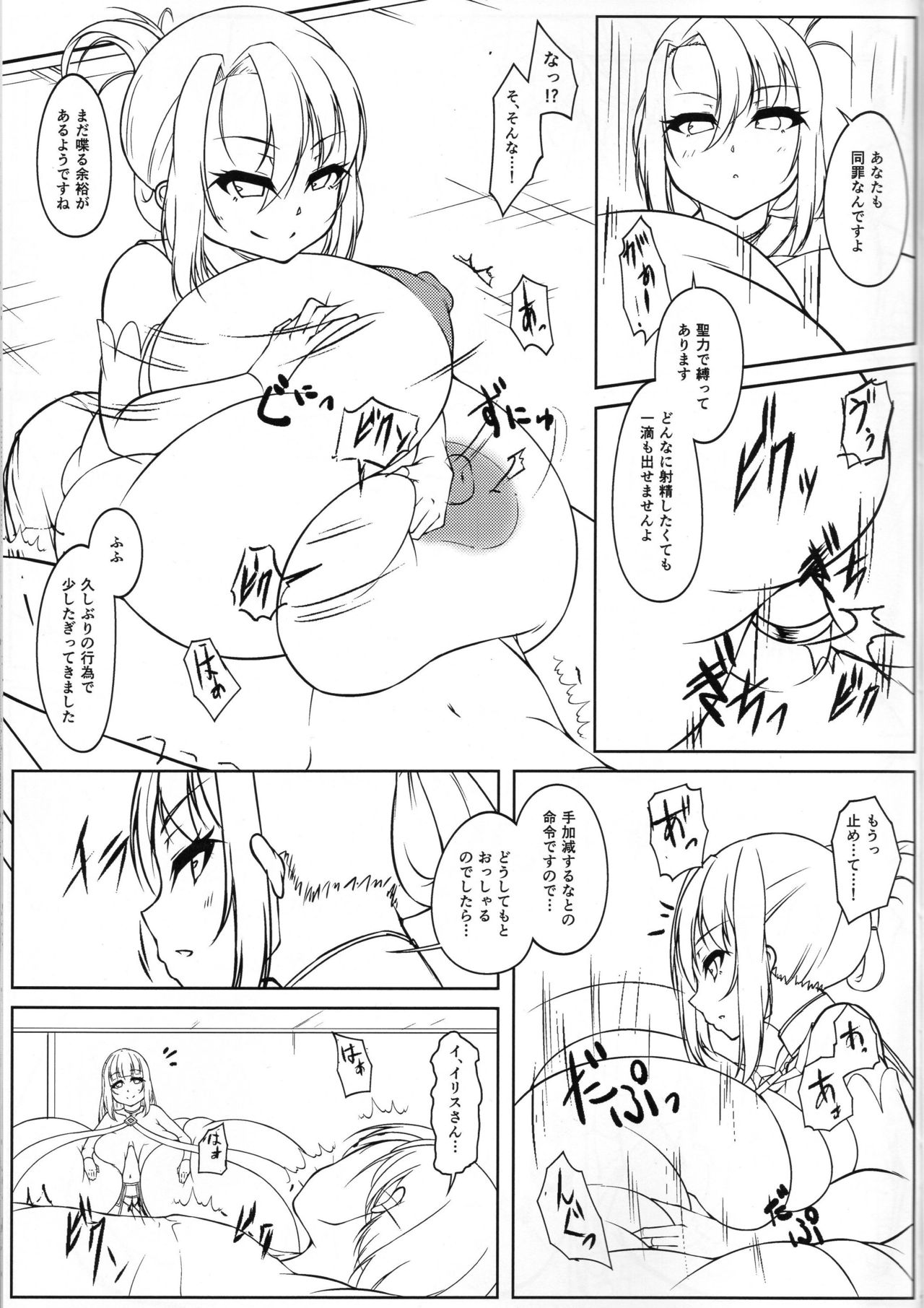 (C90) [カタクリハウス (片栗子)] えんじぇりっくさんど3