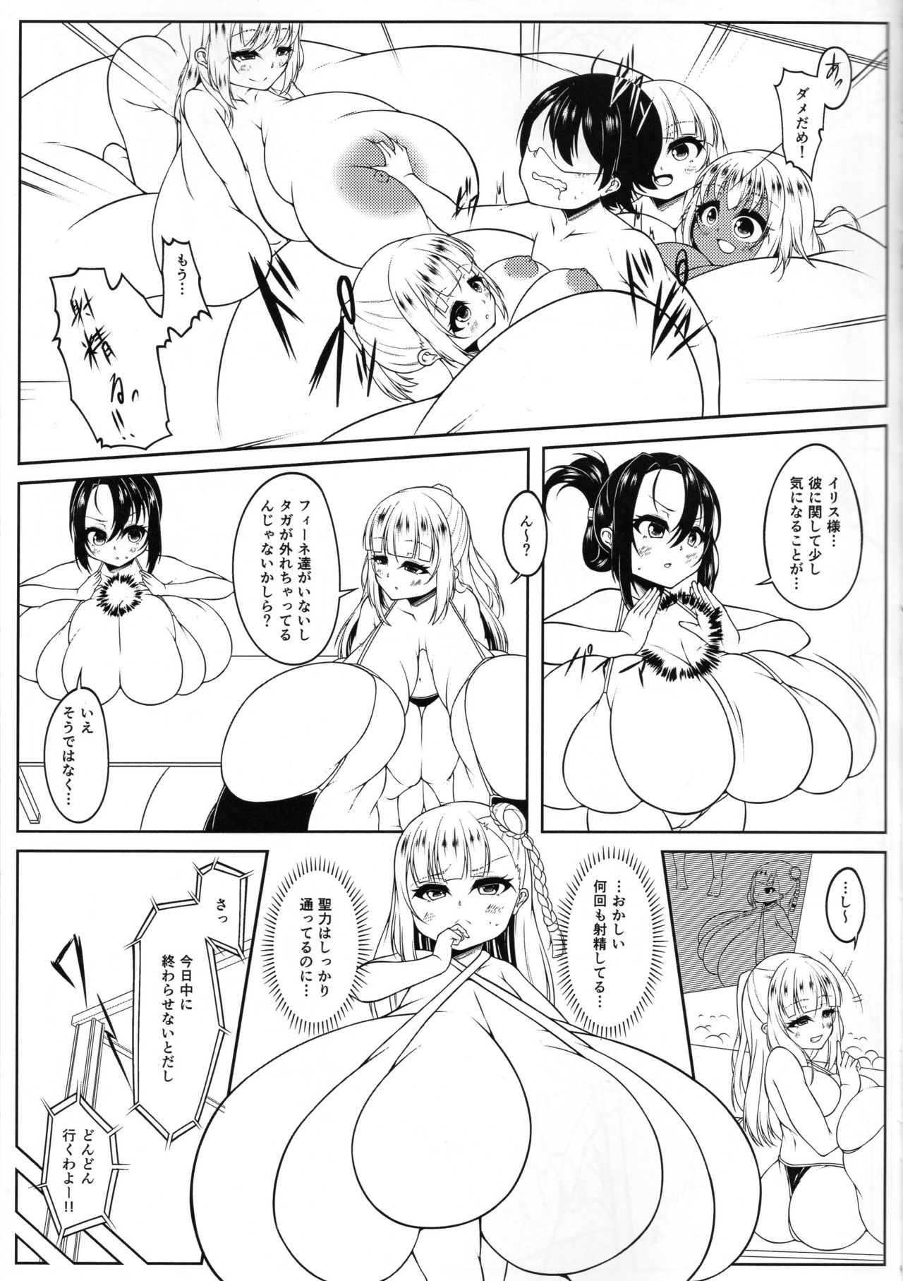 (C90) [カタクリハウス (片栗子)] えんじぇりっくさんど3