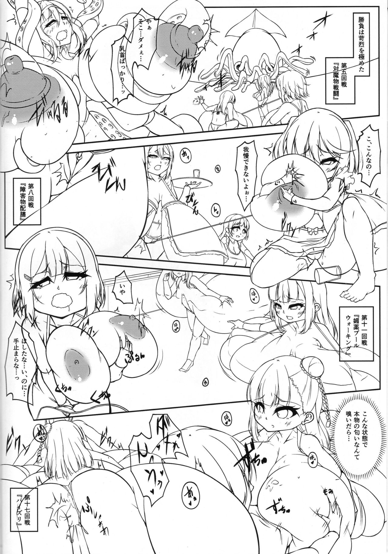 (C90) [カタクリハウス (片栗子)] えんじぇりっくさんど3