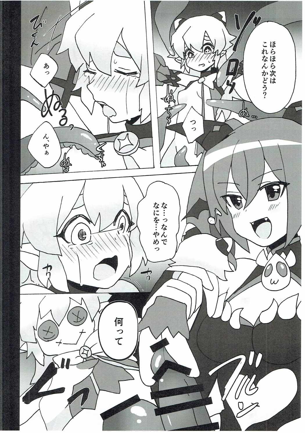 (C91) [矢印キ→ (Meito)] もしも○○だったら…ルー編 (エルソード)