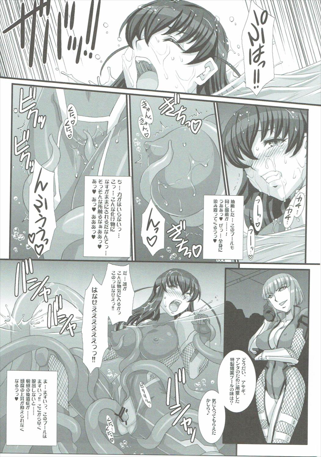[H・B (B-RIVER)] H・B e.t.c vol.5 (対魔忍アサギ、艦隊これくしょん -艦これ-)