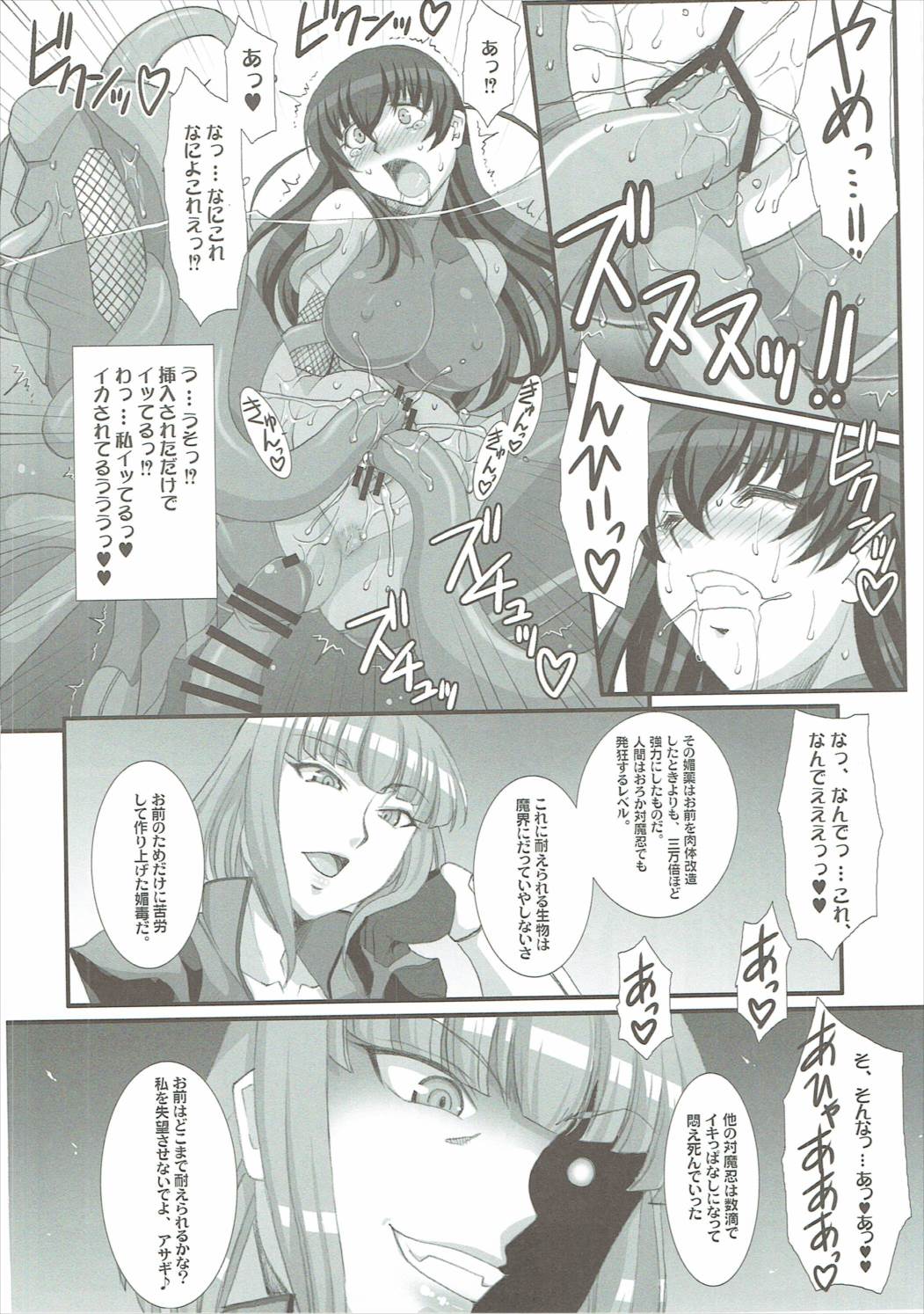 [H・B (B-RIVER)] H・B e.t.c vol.5 (対魔忍アサギ、艦隊これくしょん -艦これ-)