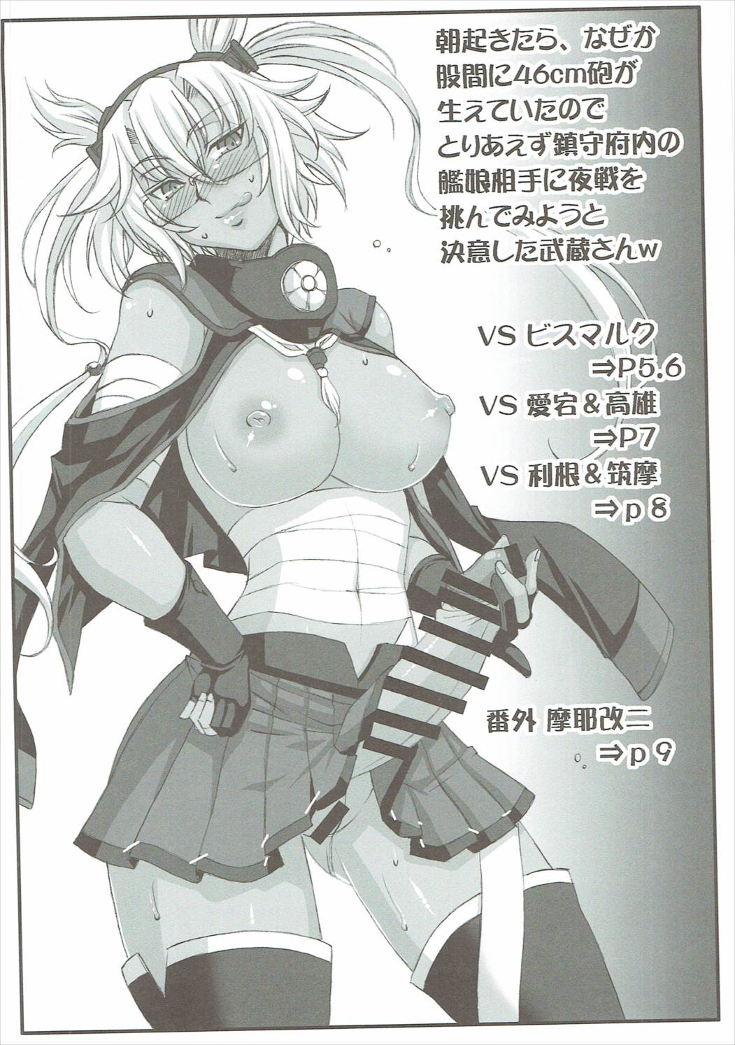 [H・B (B-RIVER)] H・B e.t.c vol.5 (対魔忍アサギ、艦隊これくしょん -艦これ-)
