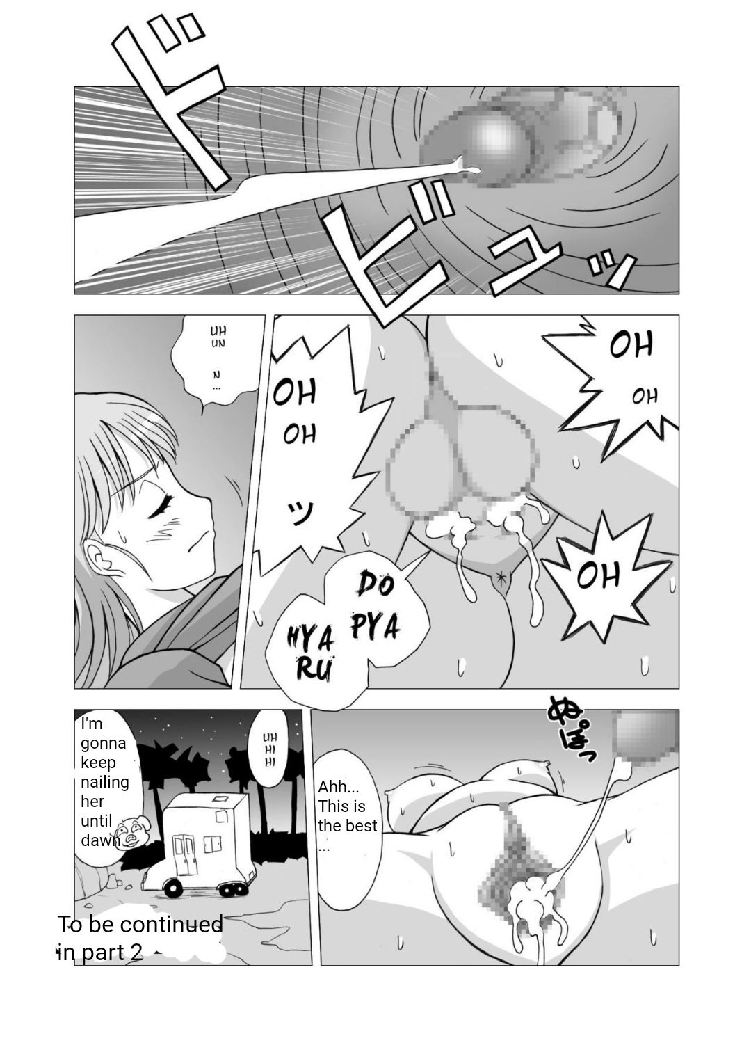 [ヲ花心] Dukkon Bakkon 快！ (ドラゴンボール) [英訳]