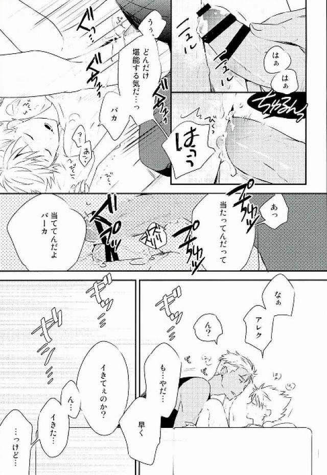 (リズミカル☆ボーイズ3) [Dory (どり井)] 脚が好き?俺が好き? (プリティーリズム)