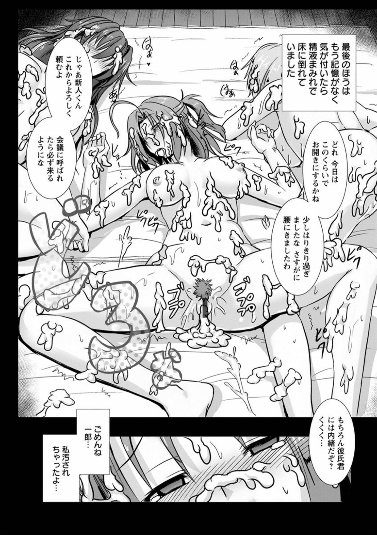 [くもえもん] 縄囚犯 [DL版]
