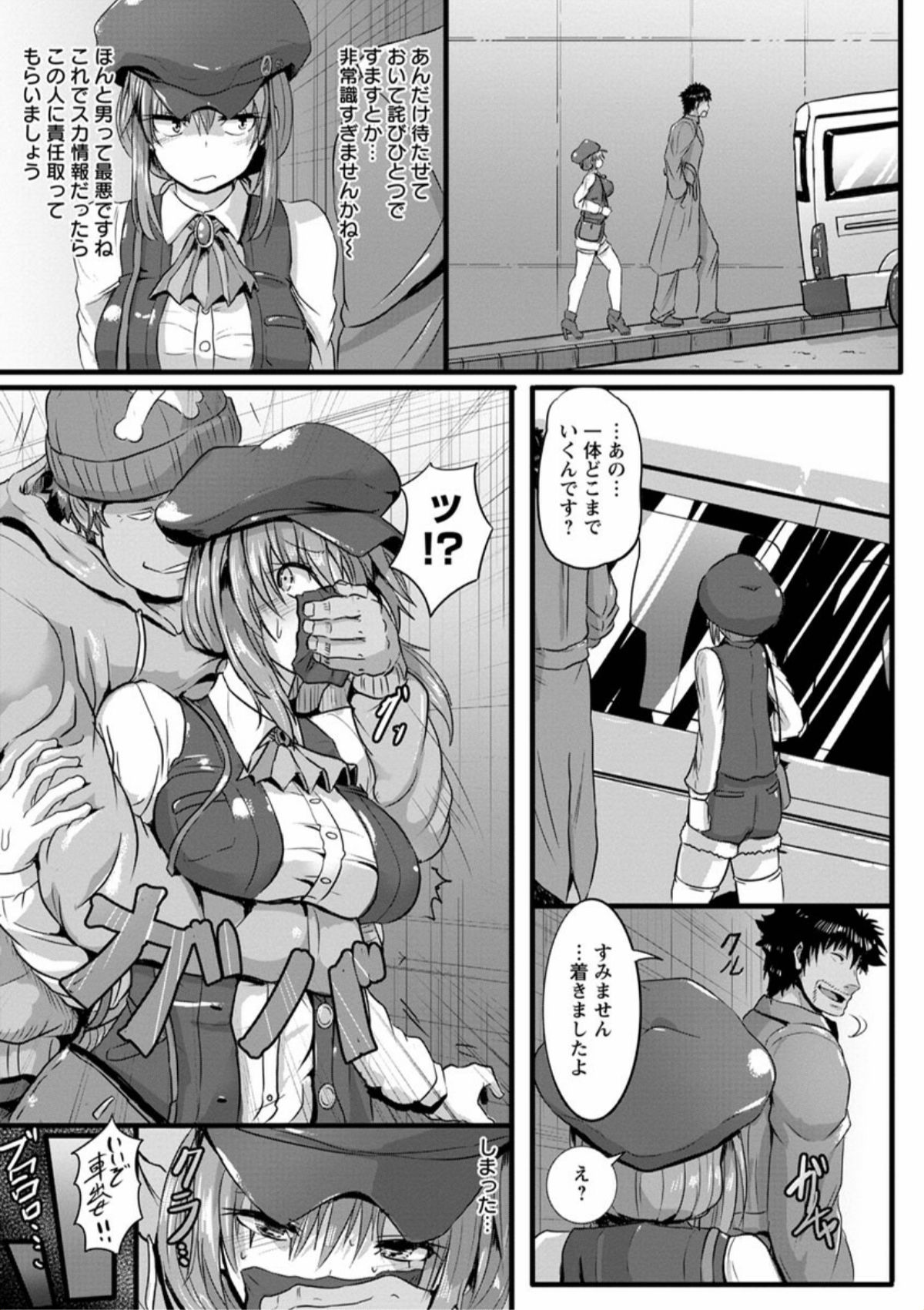 [くもえもん] 縄囚犯 [DL版]