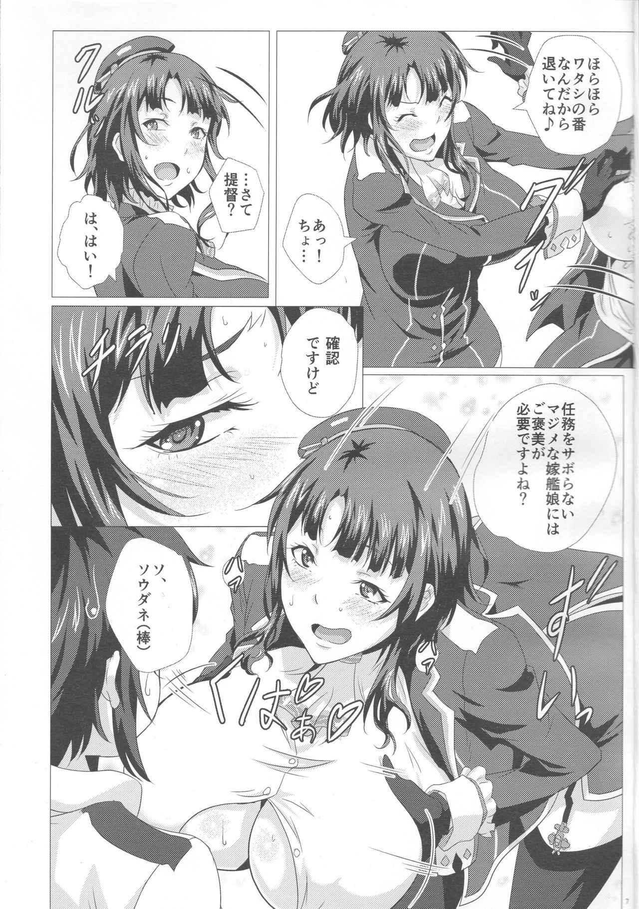 (C90) [METAL-WIND (さんごう)] 重乳姉妹と乳挟三昧 (艦隊これくしょん -艦これ-)