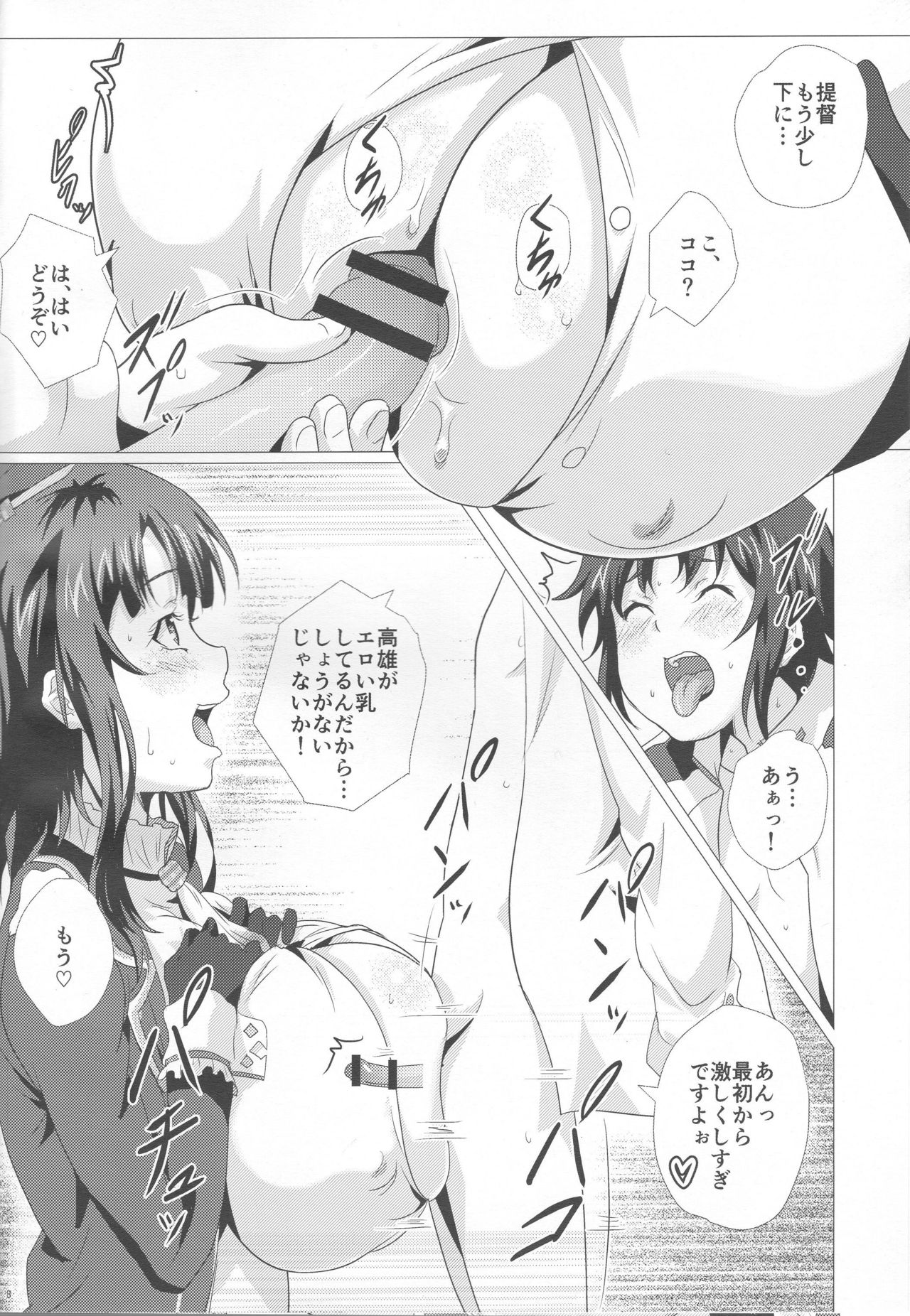 (C90) [METAL-WIND (さんごう)] 重乳姉妹と乳挟三昧 (艦隊これくしょん -艦これ-)