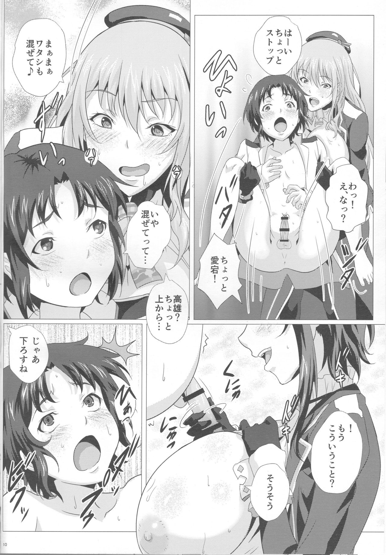 (C90) [METAL-WIND (さんごう)] 重乳姉妹と乳挟三昧 (艦隊これくしょん -艦これ-)