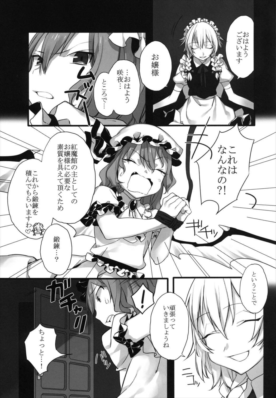 (例大祭9) [米の隙間 (たけう)] 当主だものっ！ (東方Project)