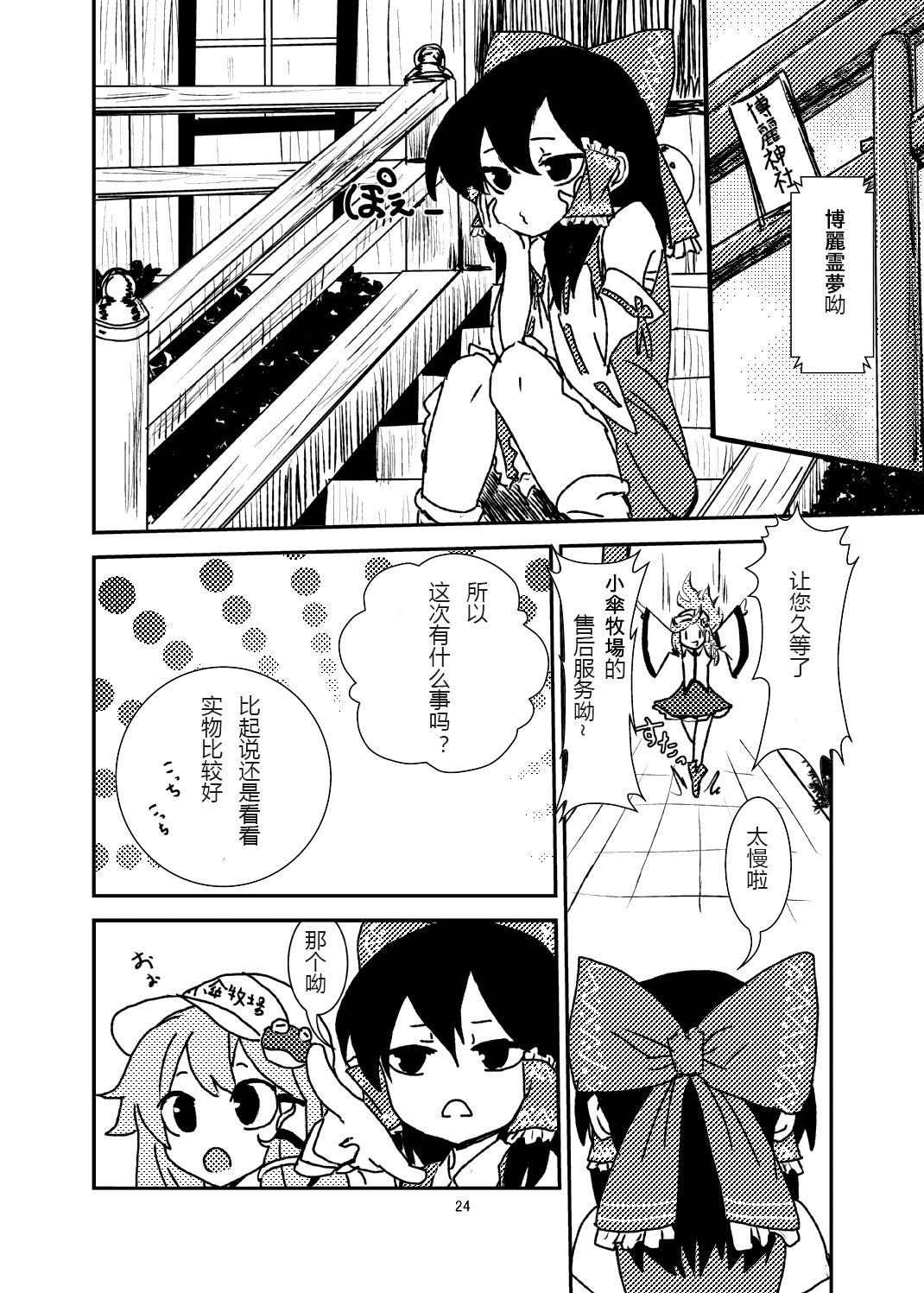 (C84) [蒟蒻鍋 (magifuro蒟蒻)] こがりょな vol.2 (東方Project) [中国翻訳]