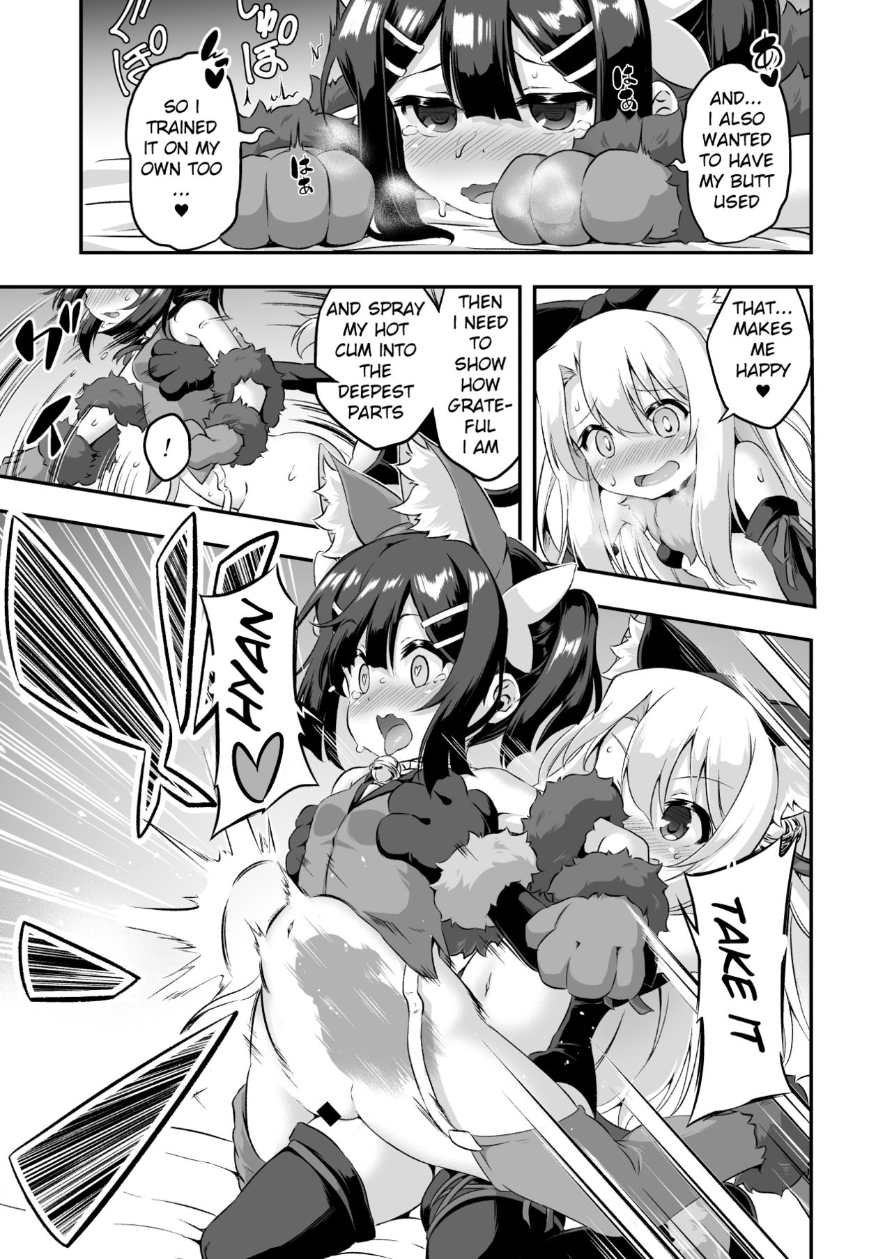 [Achromic (夢双月)] ろり&ふた Vol.6 (Fate/kaleid liner プリズマ☆イリヤ) [英訳] [DL版]