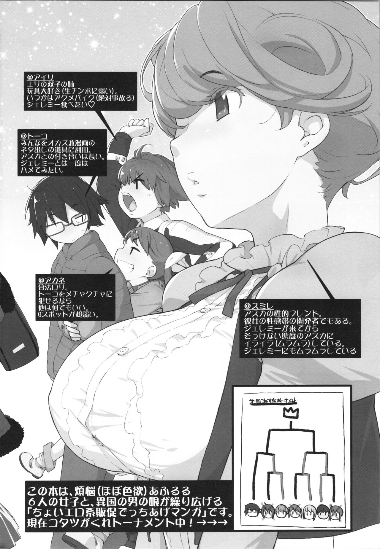 (COMIC1☆11) [横島んち。 (Ash横島)] ぼんのうせぶん 後半戦!