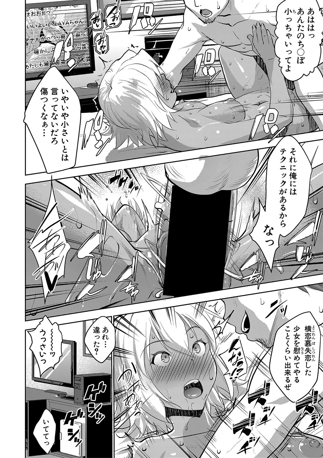 [七鍵智志] レイテント・カップル