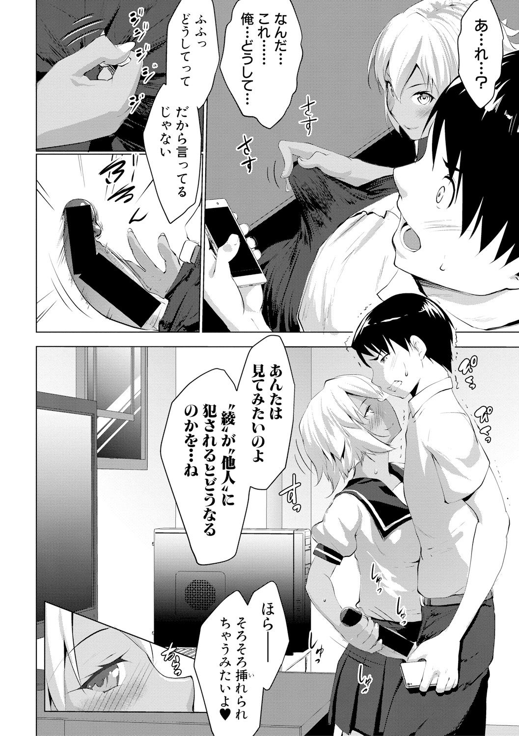 [七鍵智志] レイテント・カップル