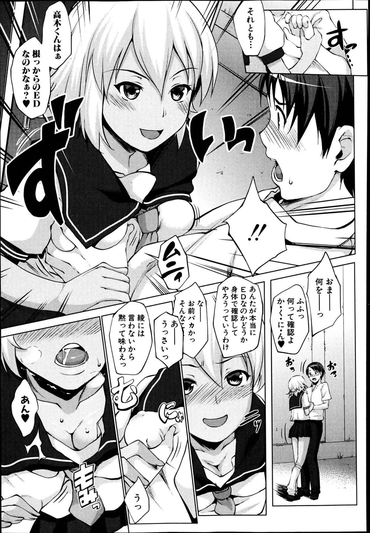 [七鍵智志] レイテント・カップル
