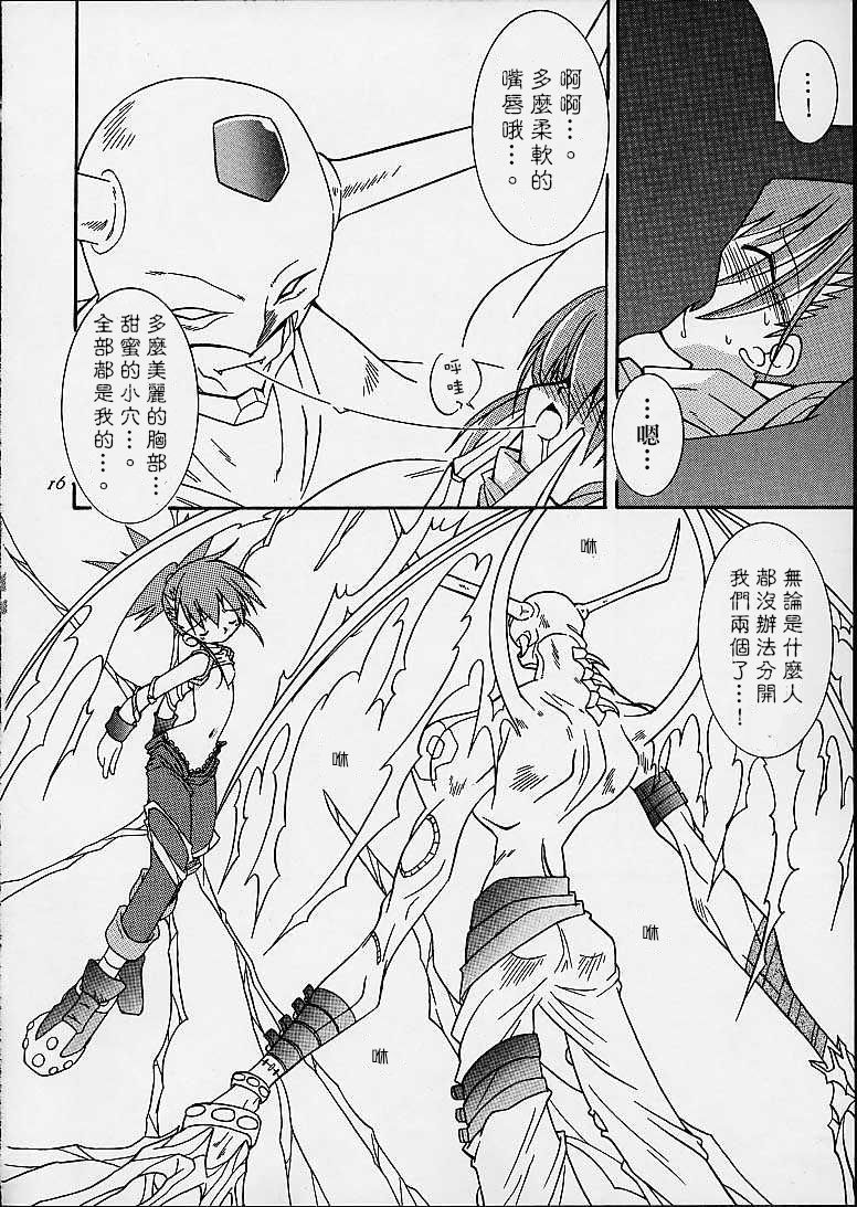 (C59) [外道商會 (村雨刃)] MATRIX EVOLUTION! (デジモンテイマーズ) [中国翻訳]